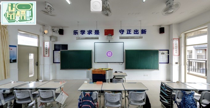 松山湖实验中学智慧教室