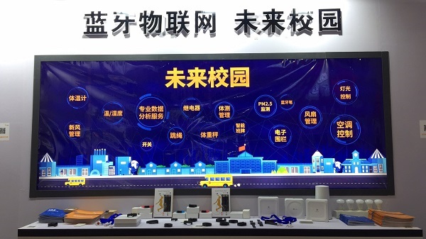 桂花网亮相第76届教育装备展 开启智慧校园生态新模式2