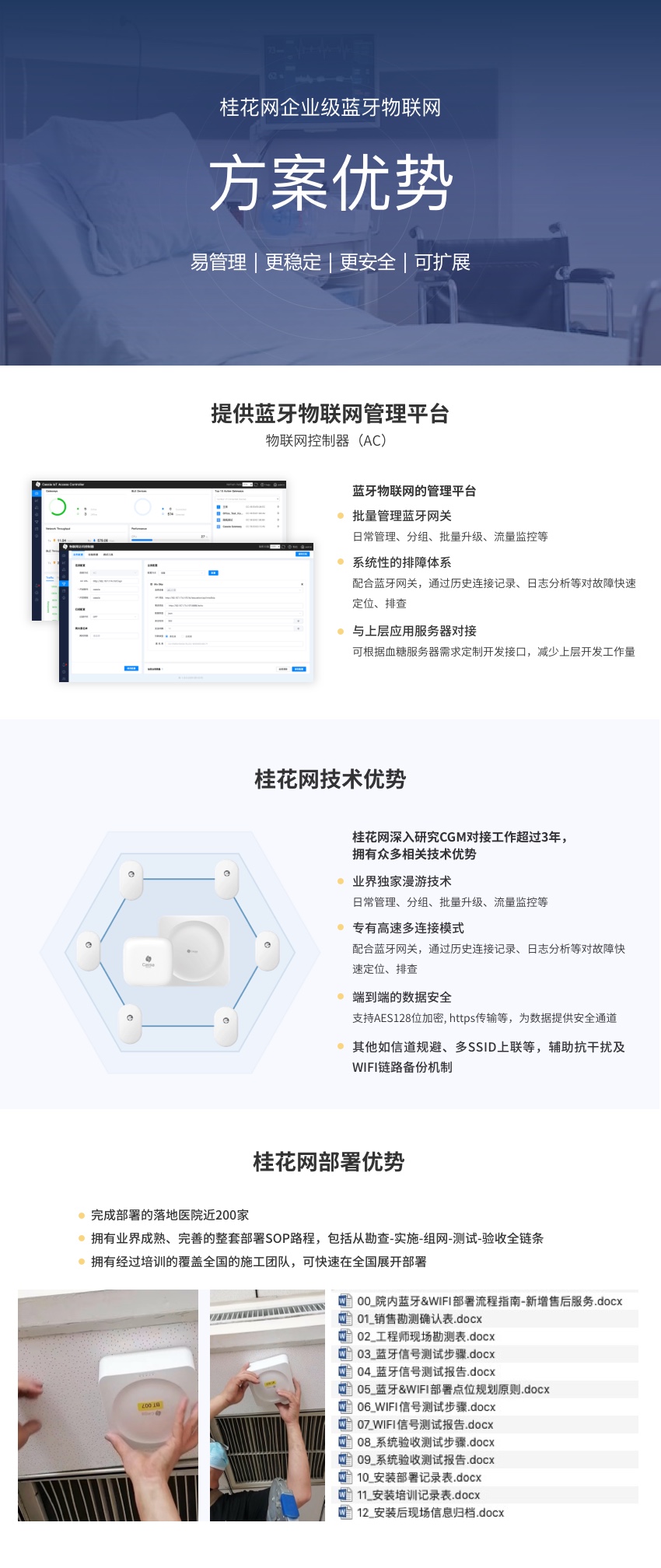 桂花网动态血糖监测方案